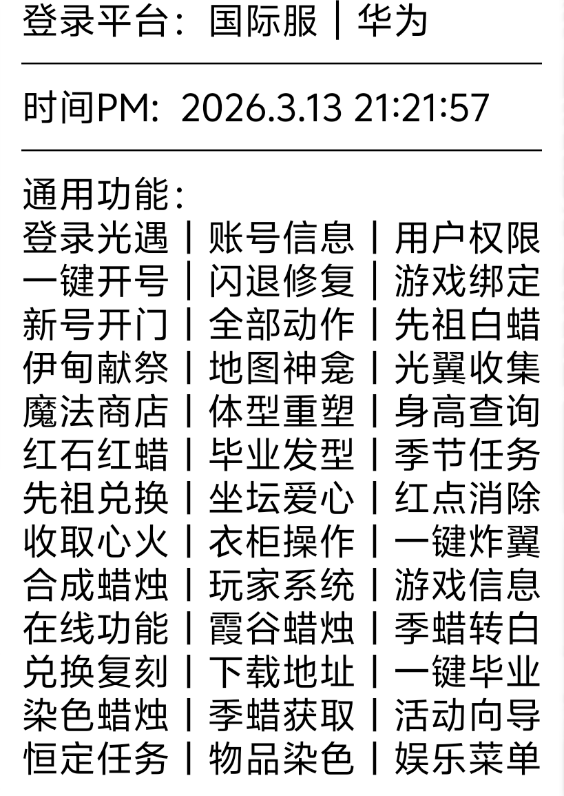 机器人月卡